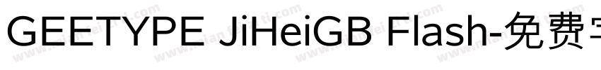 GEETYPE JiHeiGB Flash字体转换